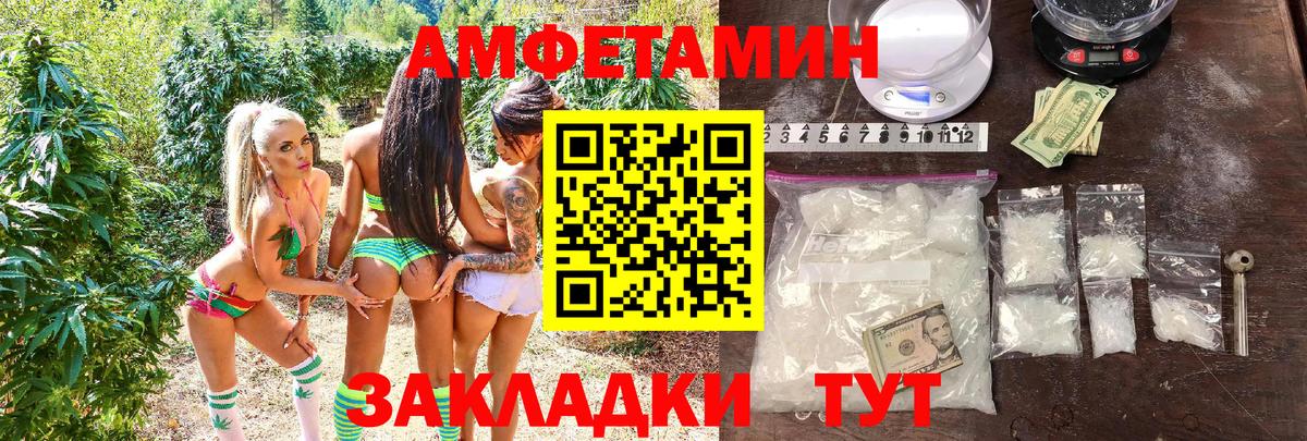 Зерноград  АМФ 98%  Amphetamine  Вход с VPN 