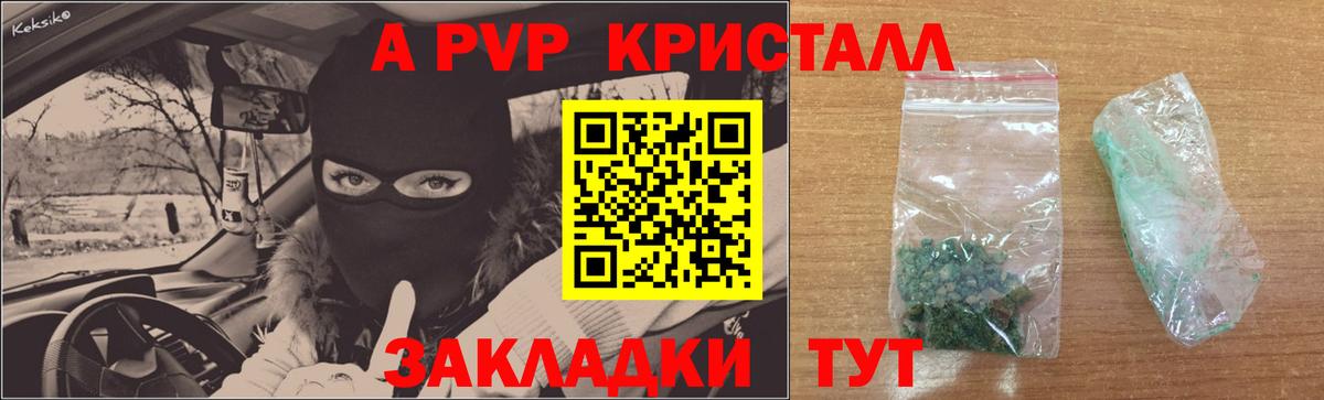 APVP VHQ Зерноград