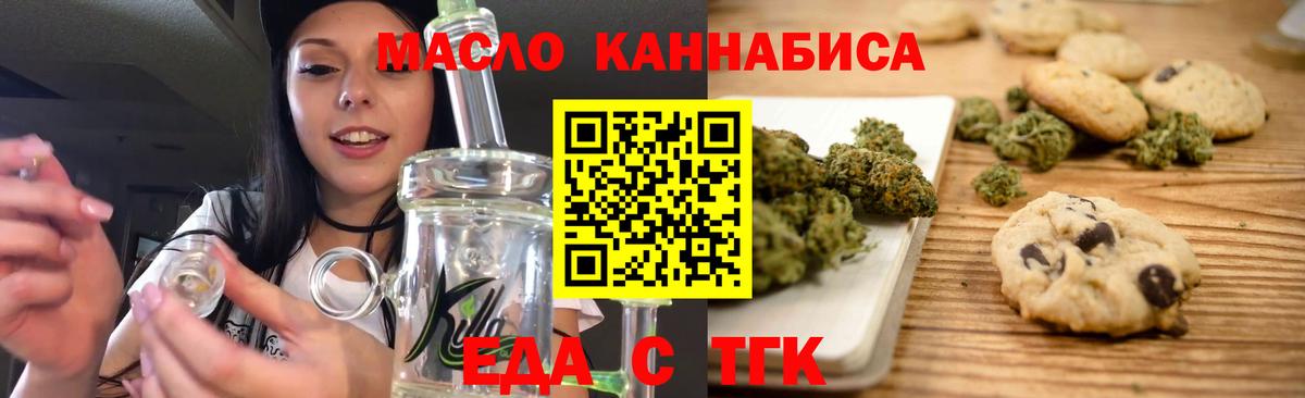 Зерноград  Canna-Cookies конопля  Вход с VPN 