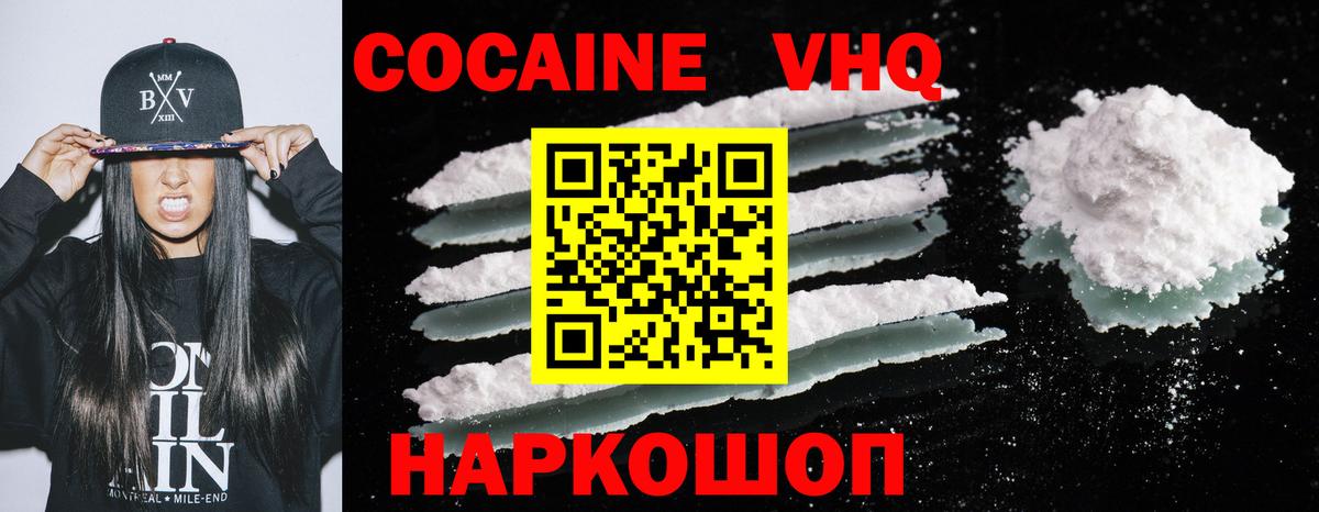 Зерноград  КОКАИН FishScale  Вход с VPN  Cocaine Перу 
