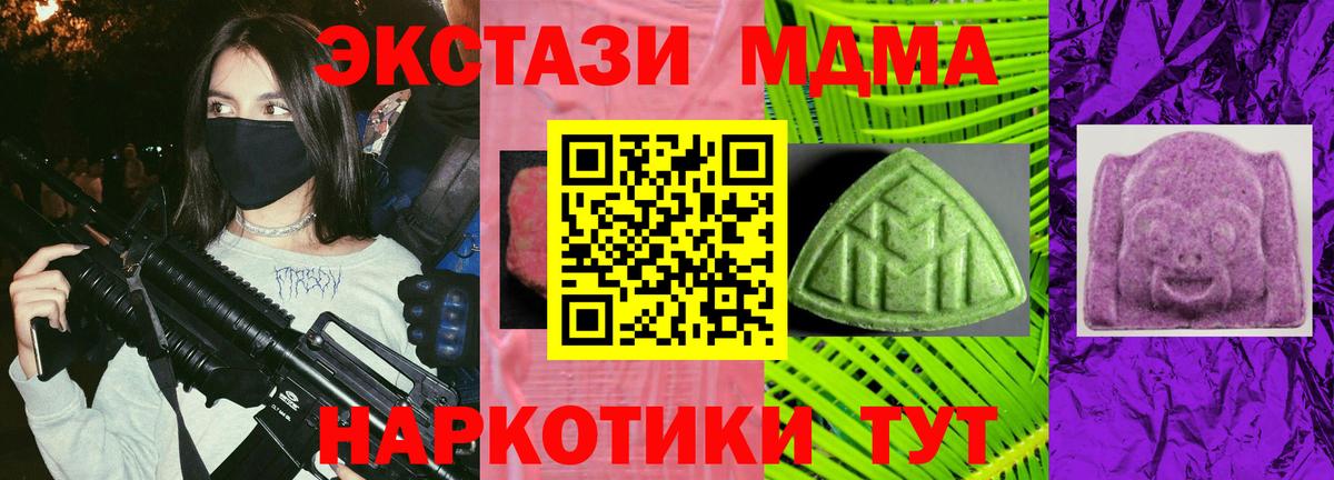 Экстази 280мг  ОМГ ОМГ ONION  Зерноград  Ecstasy ешки  Вход с VPN 
