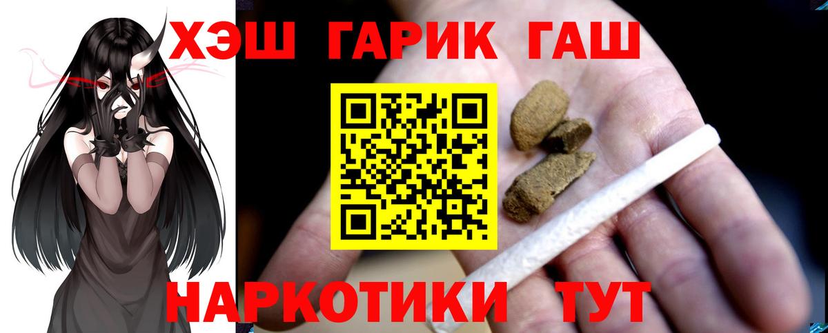 как найти   Вход с VPN  ГАШИШ hashish  Зерноград  ГАШ Cannabis 