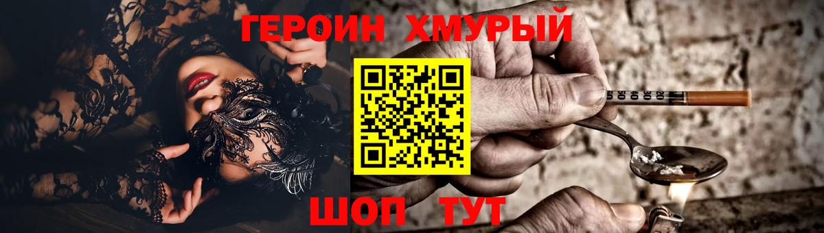 Героин афганец Зерноград