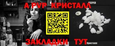 альфа пвп VHQ Малгобек