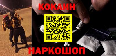 кокаин премиум Мариинск