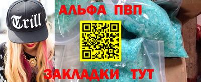 альфа пвп VHQ Малгобек