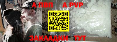 альфа пвп VHQ Малгобек