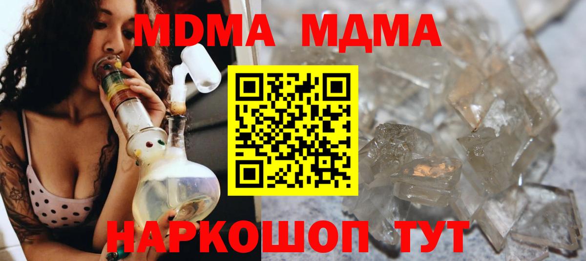 Зерноград  MDMA  МДМА молли  Вход с VPN  МДМА молли 