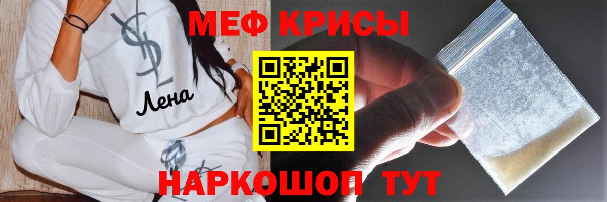 Меф  Меф VHQ  МЕФ mephedrone  Вход с VPN  Зерноград  Мефедрон 