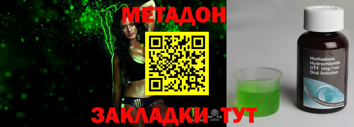 Метадон кристалл  МЕТАДОН кристалл  OMG зеркало  Зерноград  Вход с VPN 