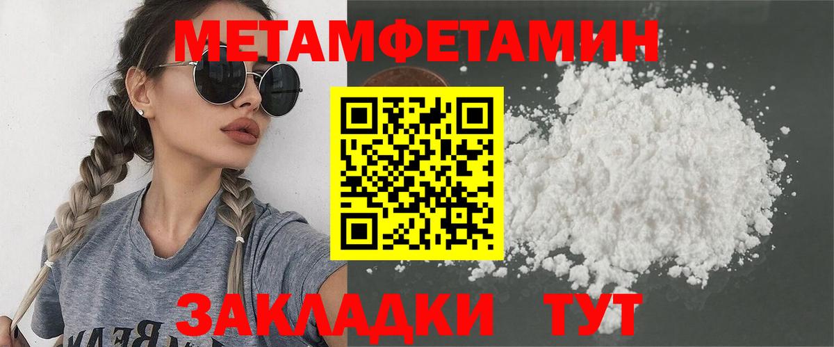 Зерноград  МЕТАМФЕТАМИН мет  Первитин  Вход с VPN 