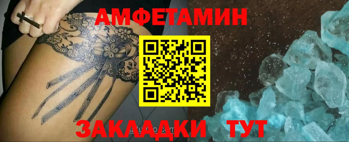 МЕТАМФЕТАМИН винт Зерноград