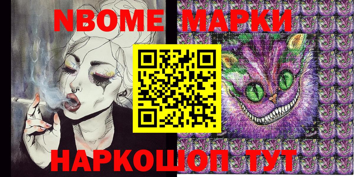 Наркотические марки 1500мкг  Вход с VPN  закладка  Наркотические марки 1500мкг  Зерноград 
