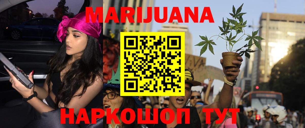 Зерноград  Марихуана LSD WEED  Вход с VPN  Бошки Шишки гибрид  Конопля Ganja 